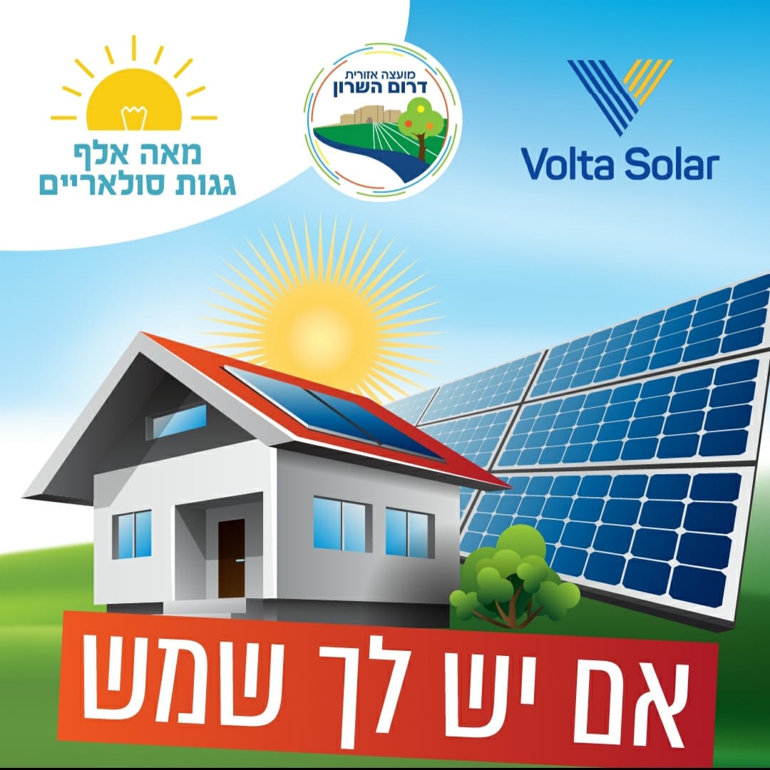 אם יש לך שמש תמונת הפרויקט