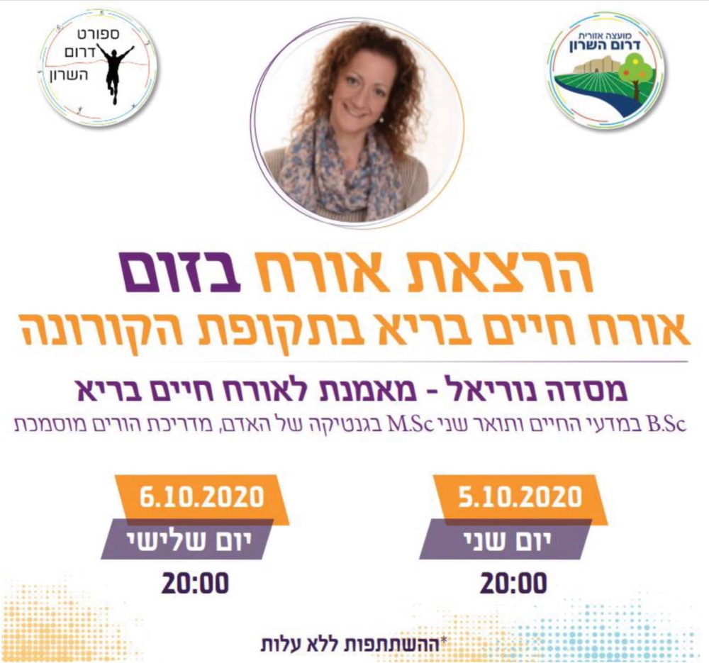 הרצאות בזום