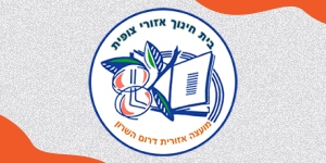 סמל בית ספר צופית