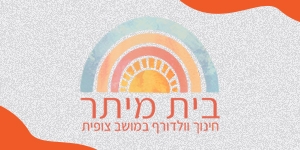 סמל בית הספר בית מיתר