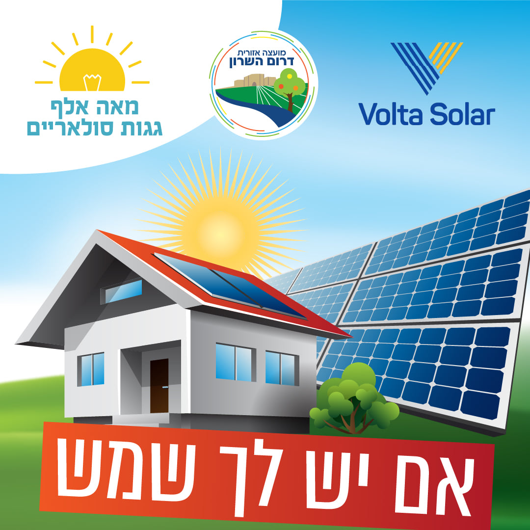 אם יש לך שמש סמל המיזם