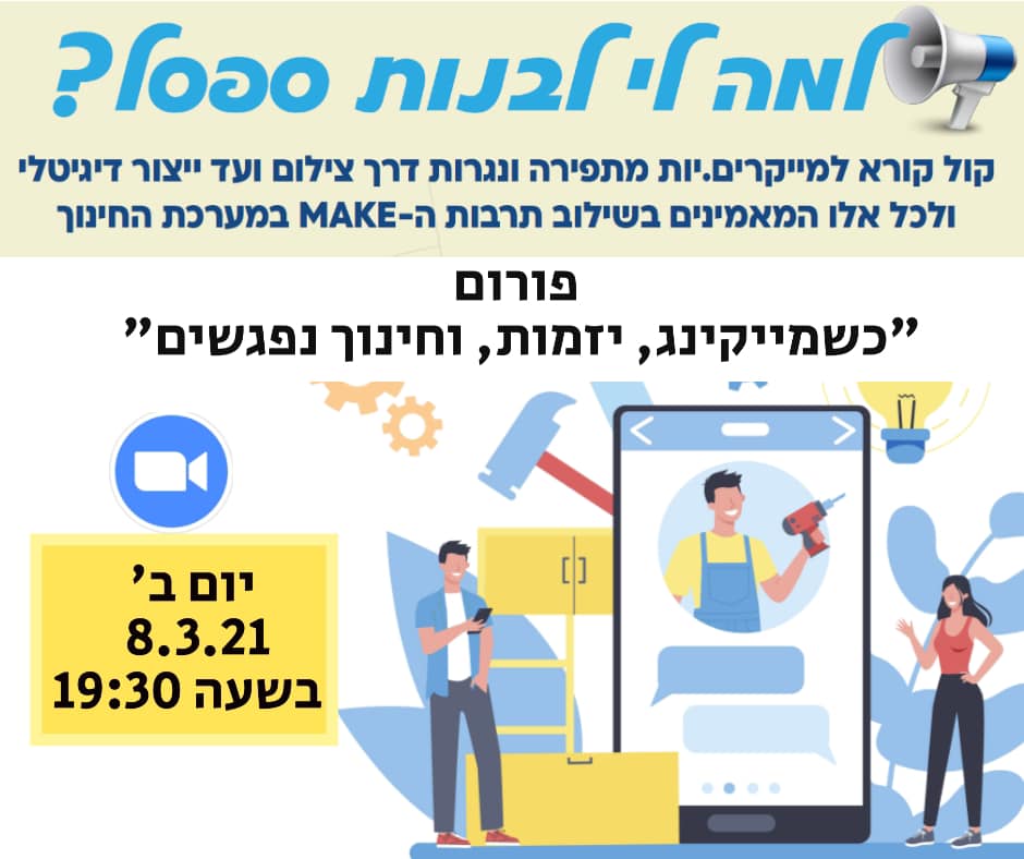 למה לי לבנות ספסל תמונה נושאית מאויירת