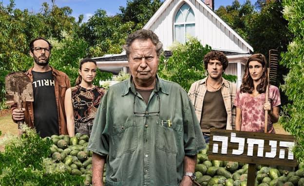 הנחלה תמונה נושאית