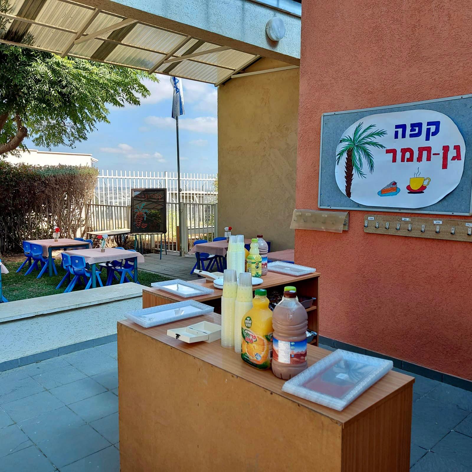 קפה גן תמר