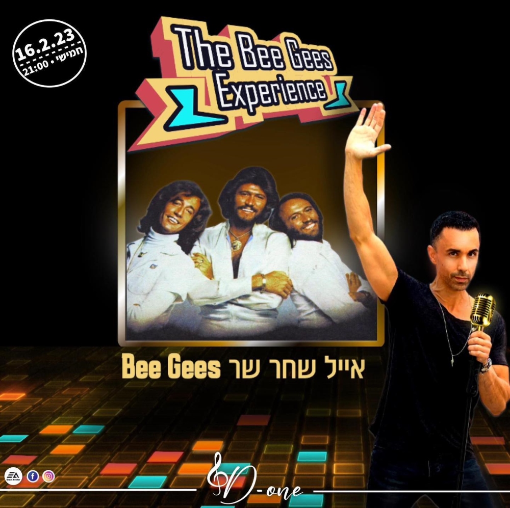 המופע The Bee Gees Experience במועדון D-one בדרום השרון 