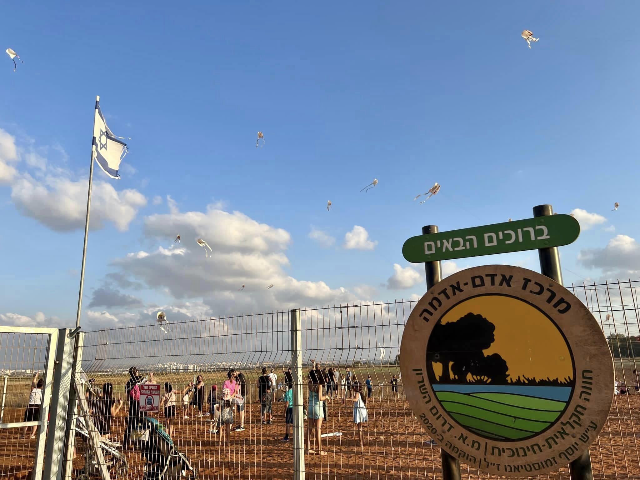אירוע הפנינג עפיפונים בדרום השרון