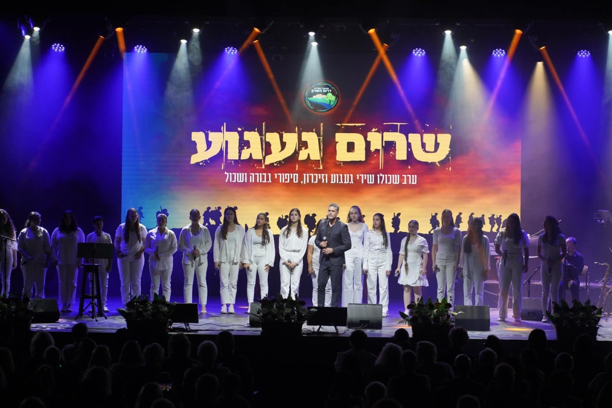 שרים געגוע - סיכום ותמונות