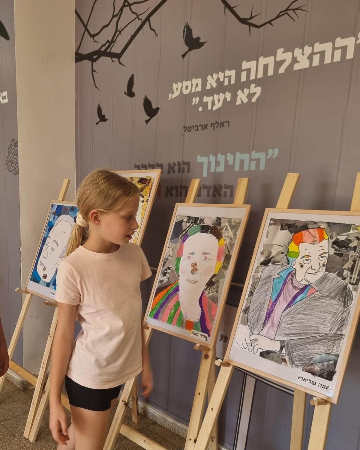 מנהיגים את הדרך - קולאזים אותם ציירו ילדי בית חינוך צופית דרום השרון