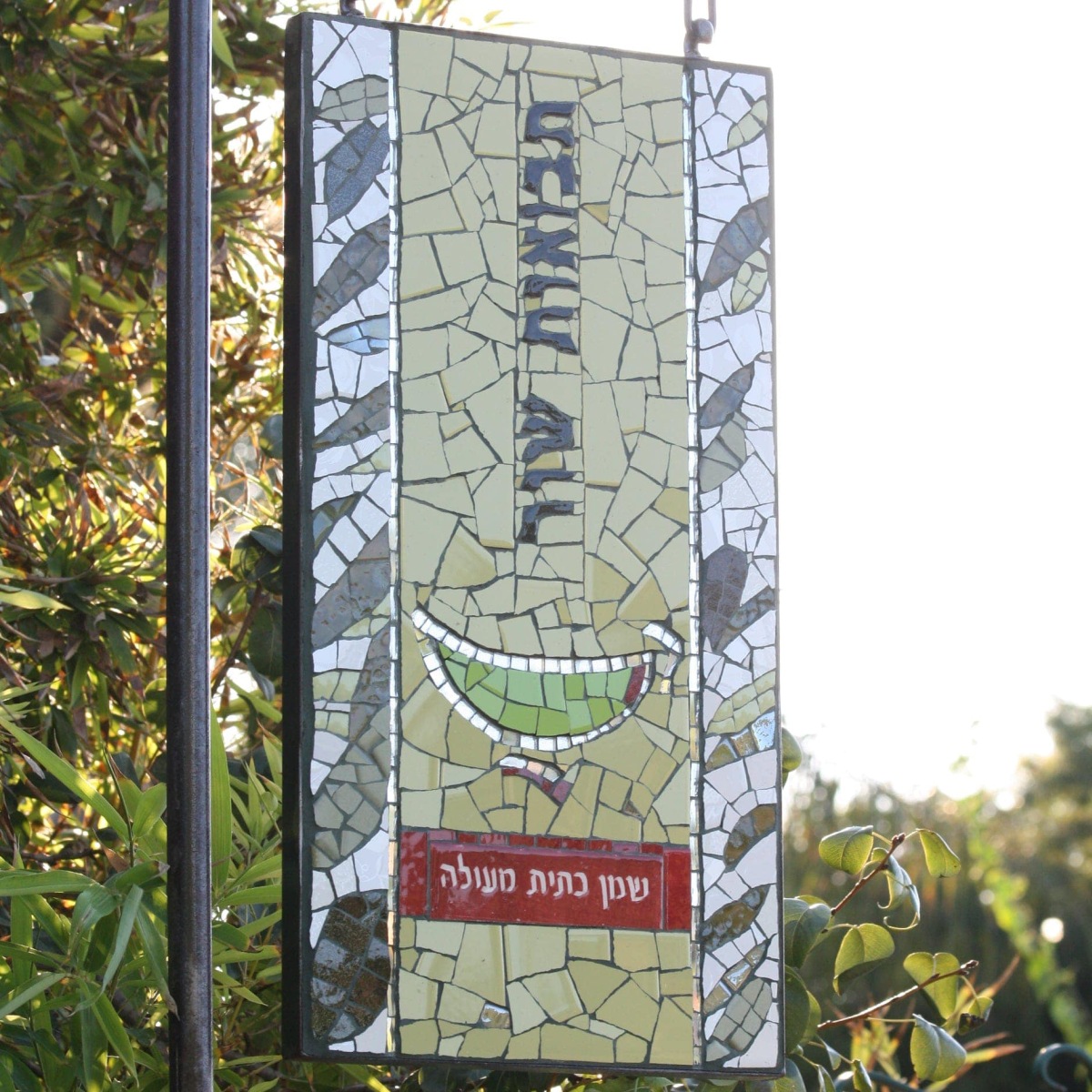 כבוד גדול לשמן הזית הישראלי מדרום השרון