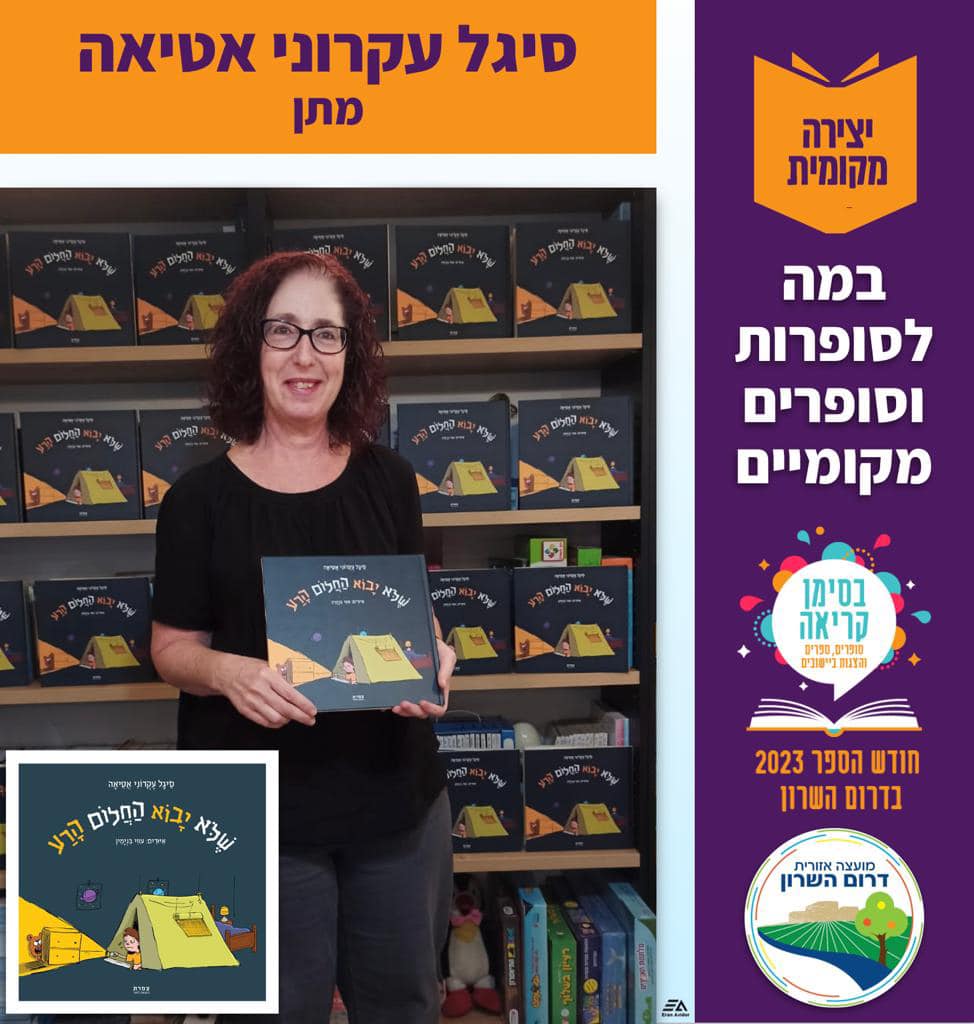מודעה גרפית - יצירה מקומית