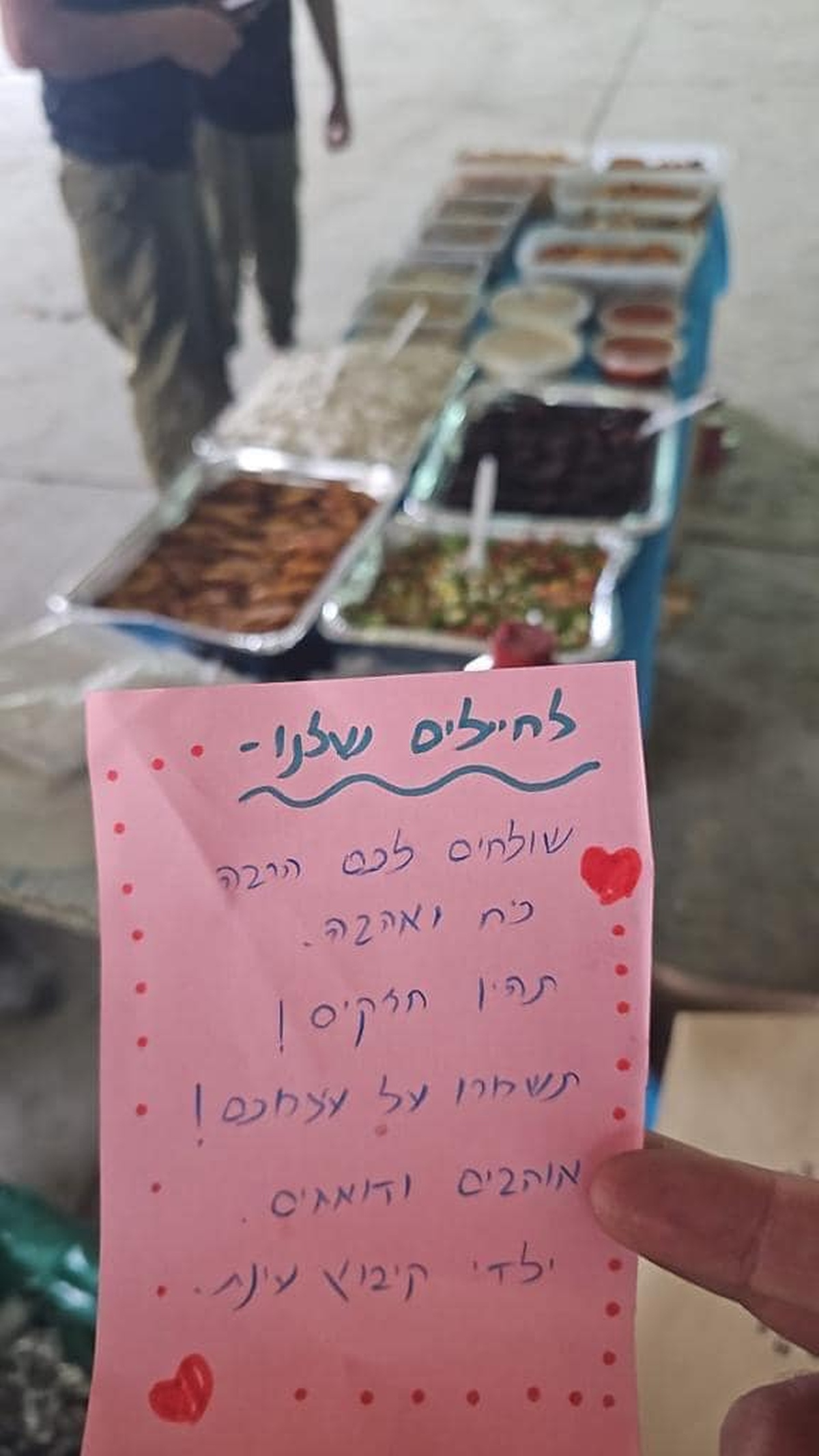חמל(ה) של אהבה