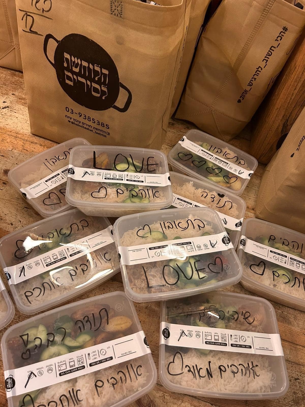 חמל(ה) של אהבה