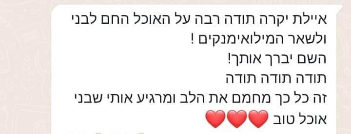 חמל(ה) של אהבה