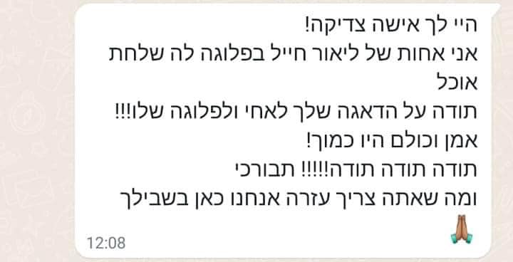 חמל(ה) של אהבה
