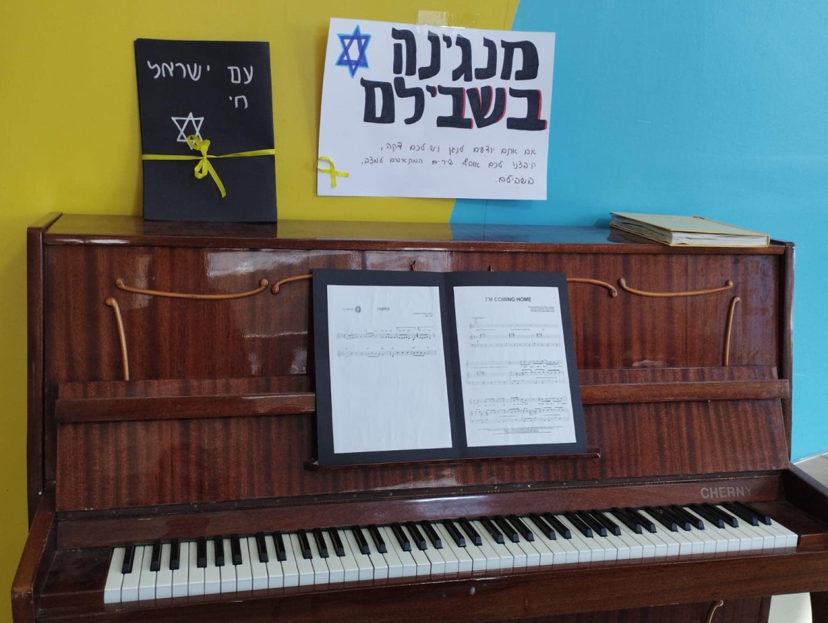 תמונות מבית החינוך עמי אסף - 100 דקות של פעילויות חינוך והסברה בנושא החטופים והחטופות