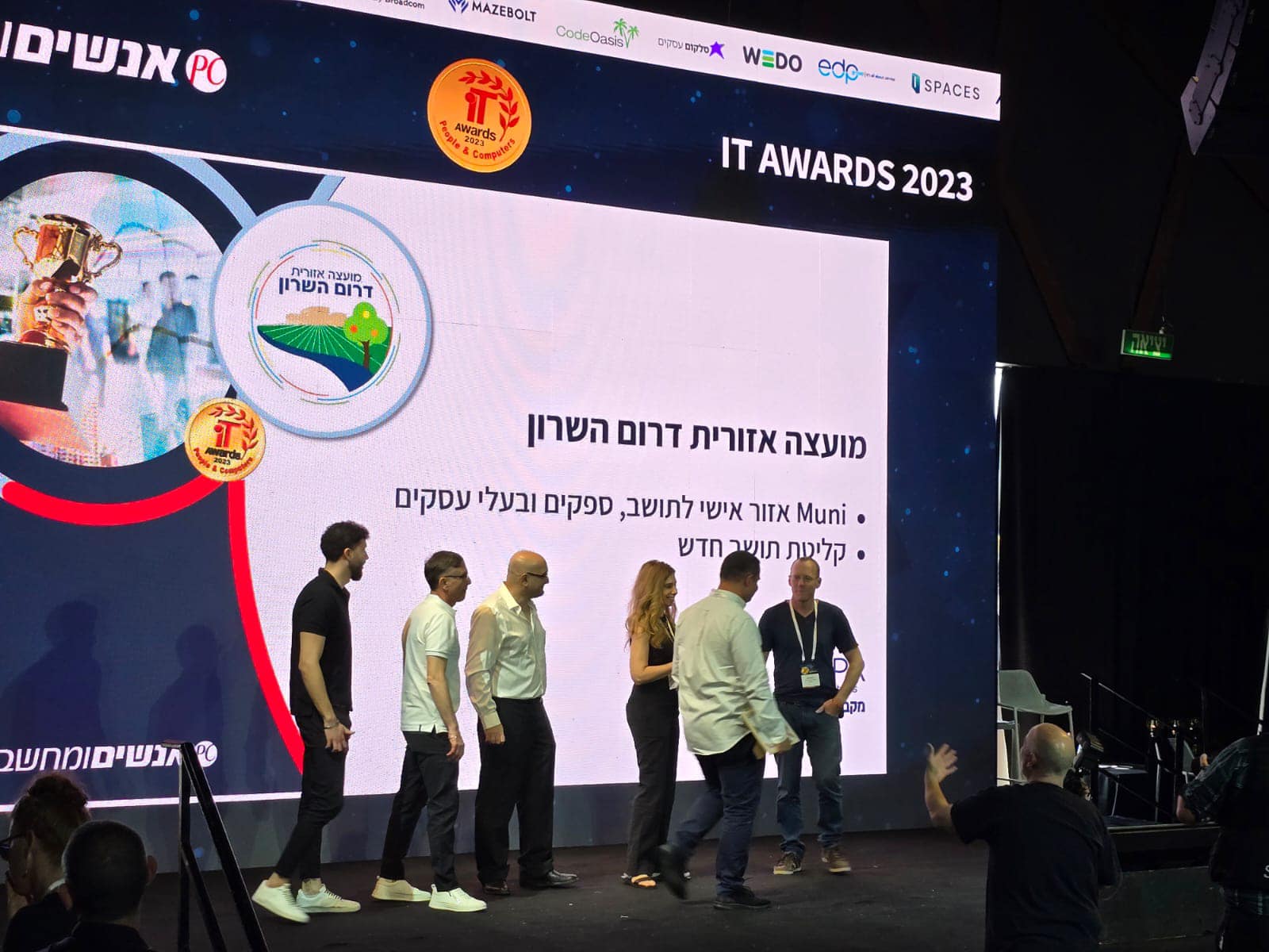 תמונה מטקס אנשים ומחשבםי - צילום הענקת הפרס