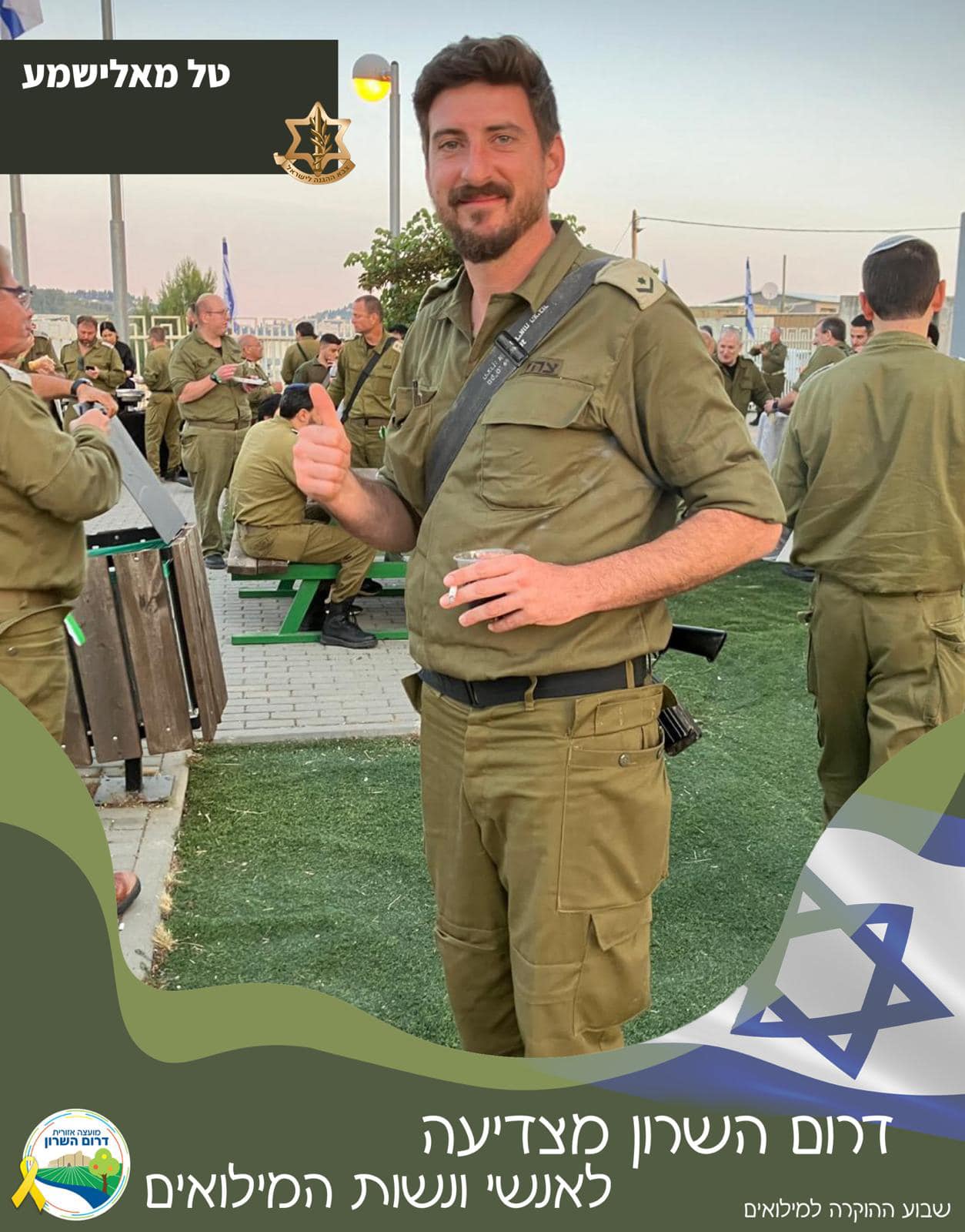 טל מאלישמע