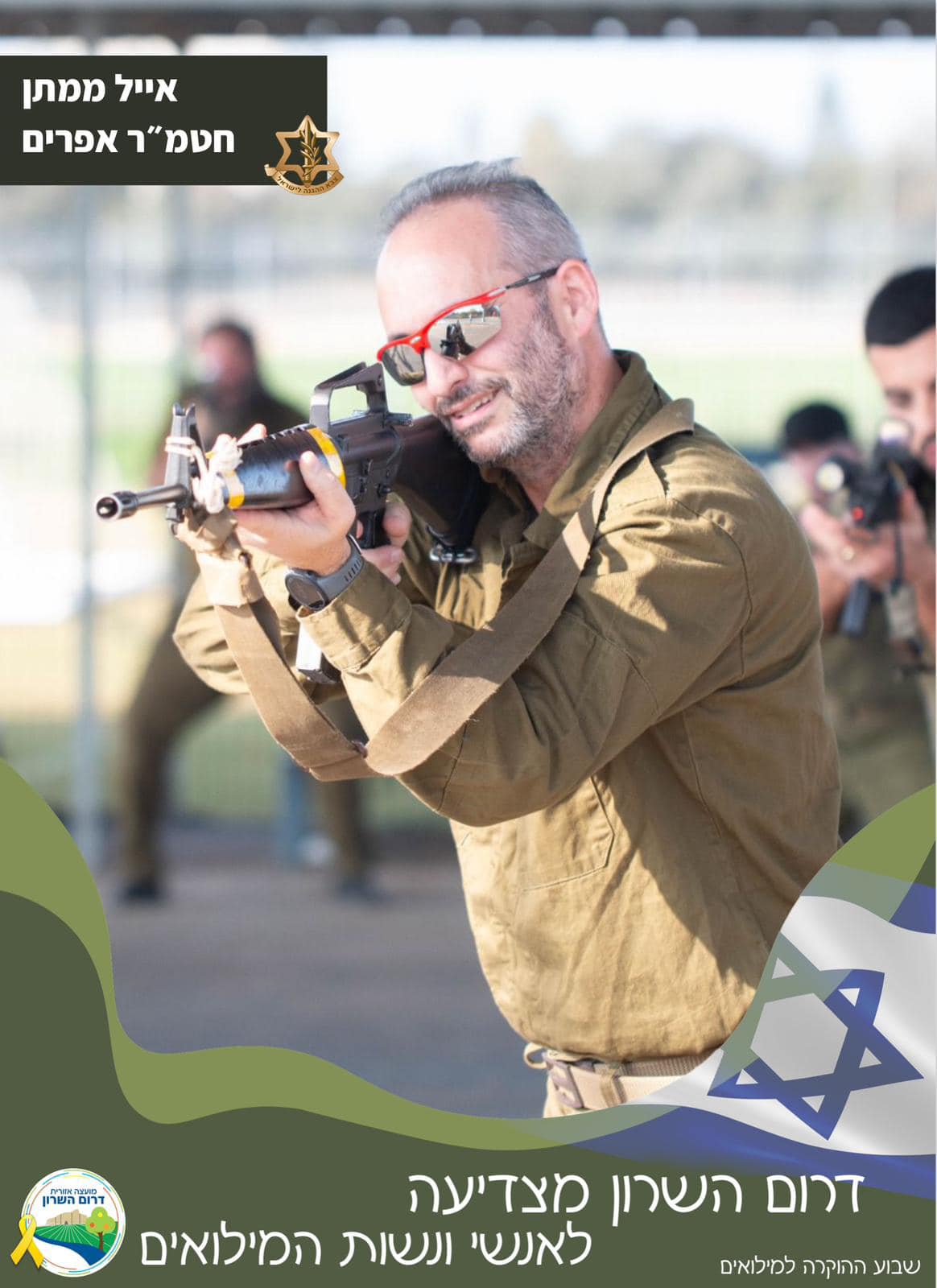 אייל ממתן