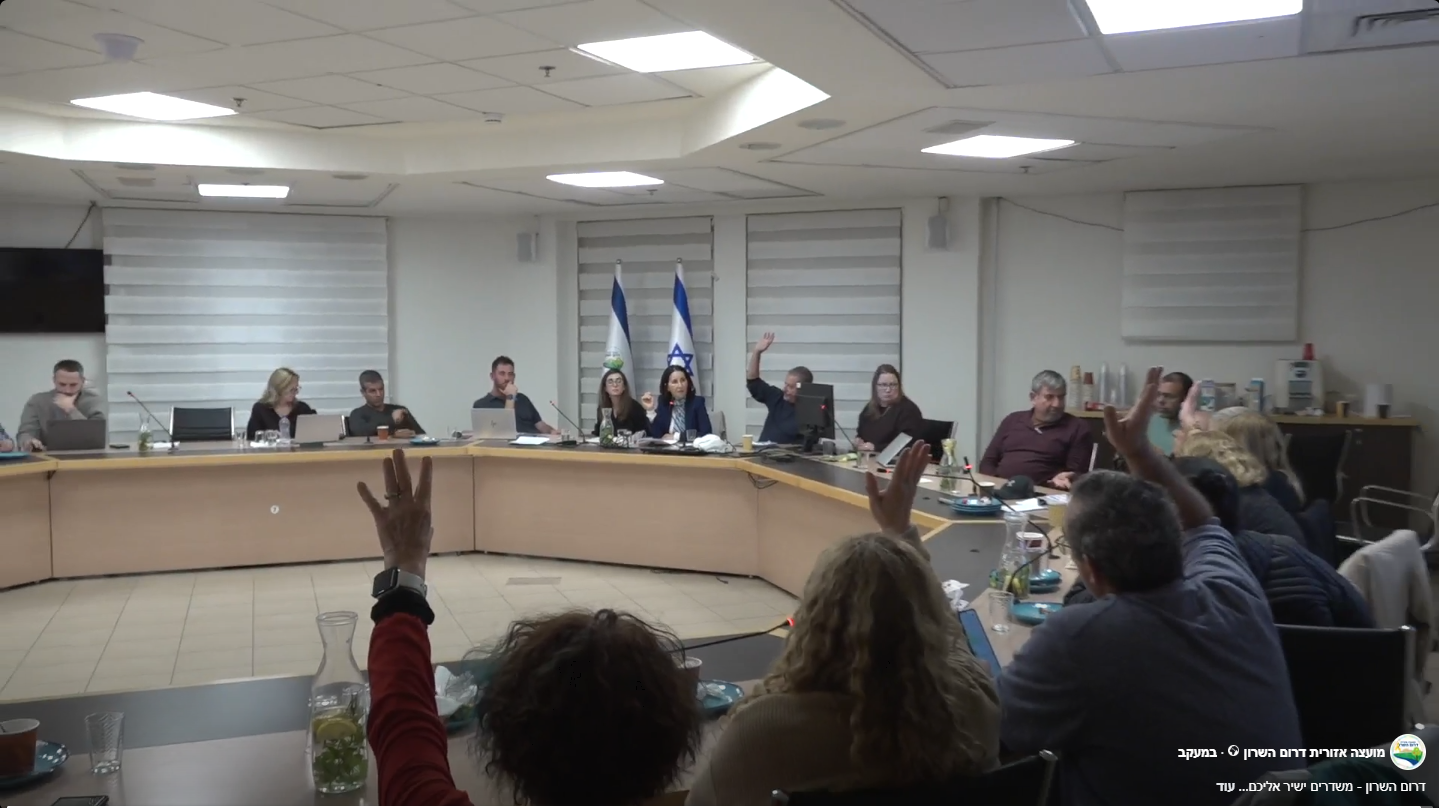 תמונה מישיבת המליאה לאישור התקציב לשנת 2026