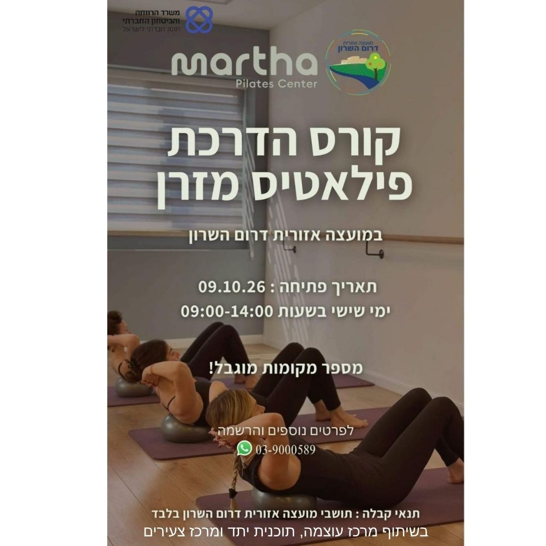 בשיתוף מרכז עוצמה, תוכנית יתד ומרכז צעירים.jpg