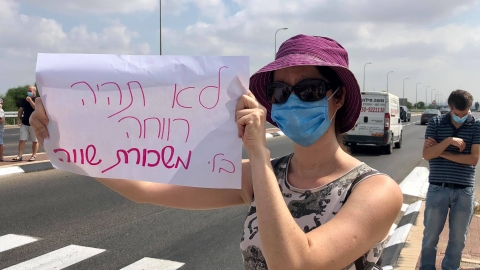 הפגנת תמיכה במאבק העובדים הסוציאליים (5).jpg