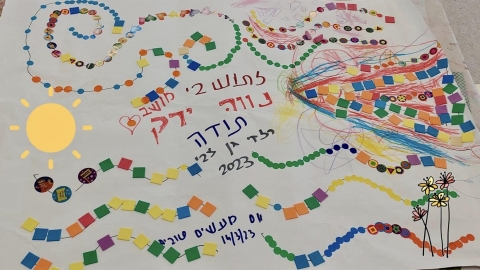 ילדי גן צבי אומרים תודה לתושבי נווה ירק.jpg