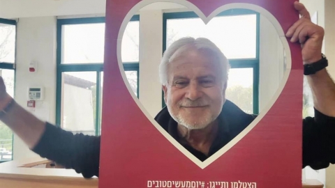 עושים טוב ביחד.jpg
